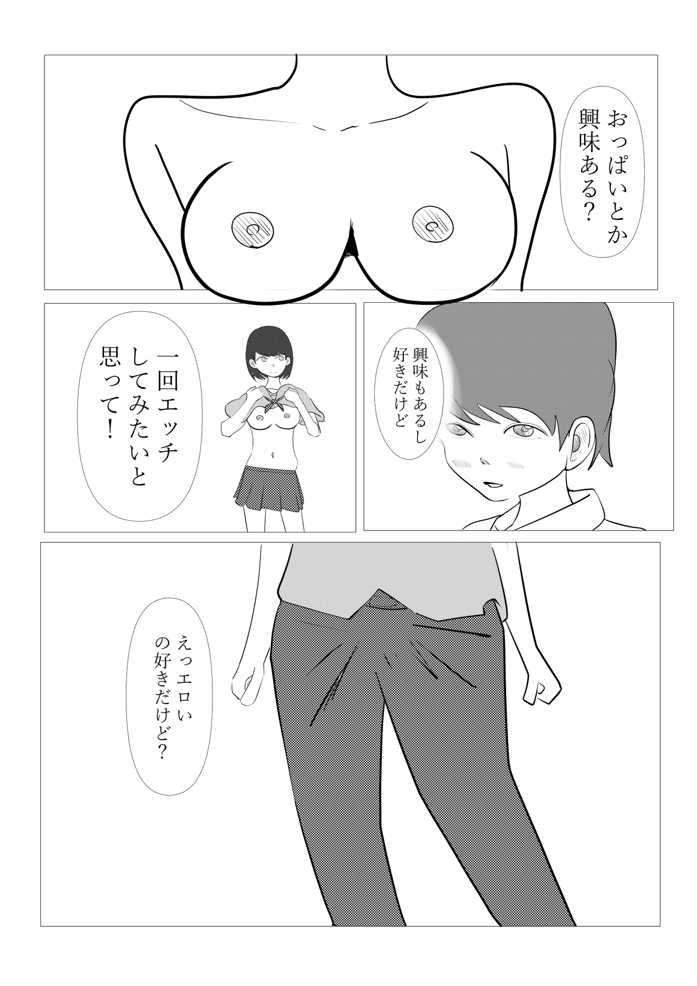 1ミリ以下ならいいよ！ – Preview 7
