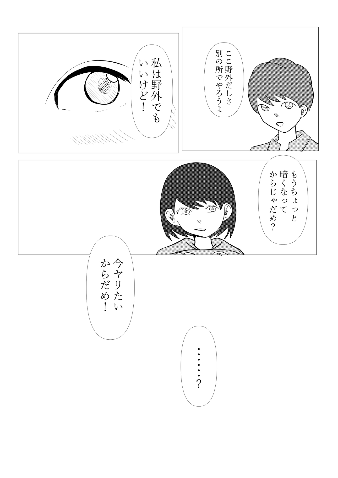 1ミリ以下ならいいよ！ – Preview 8
