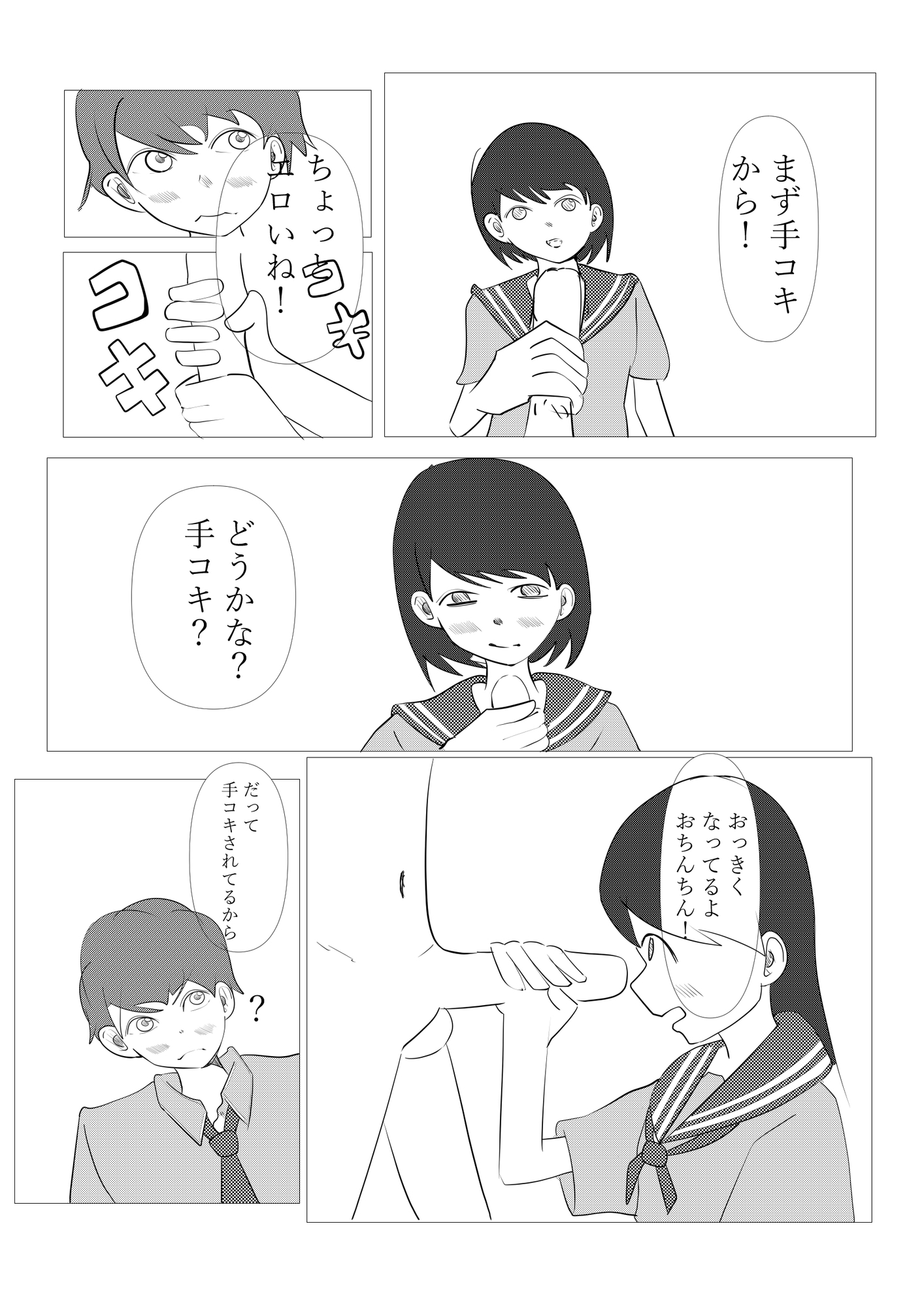 1ミリ以下ならいいよ！ – Preview 9