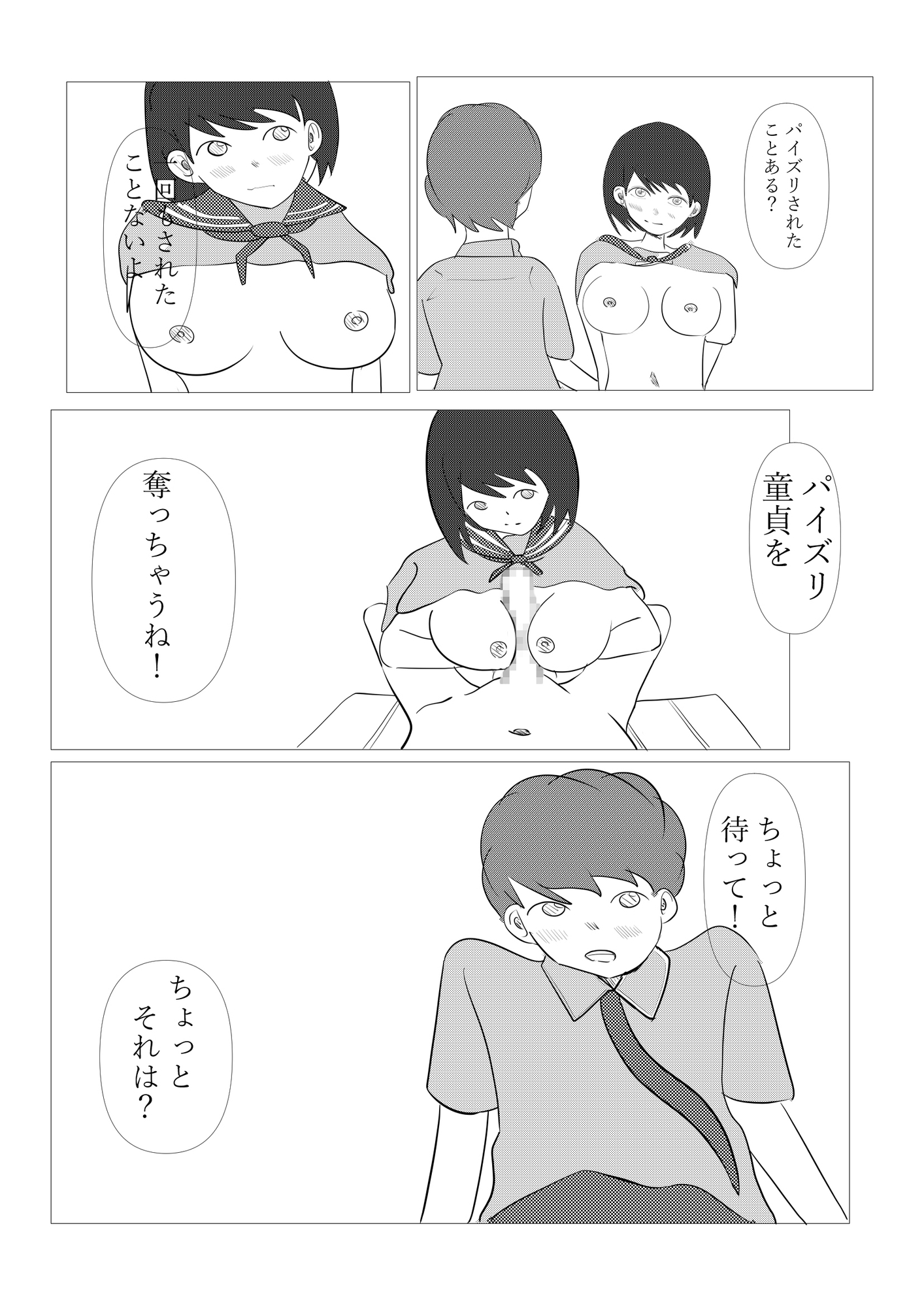 1ミリ以下ならいいよ！ – Preview 10