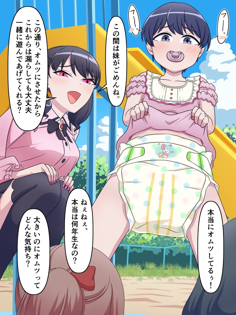 ふたなり妹には絶対敵わない！ – Preview 5