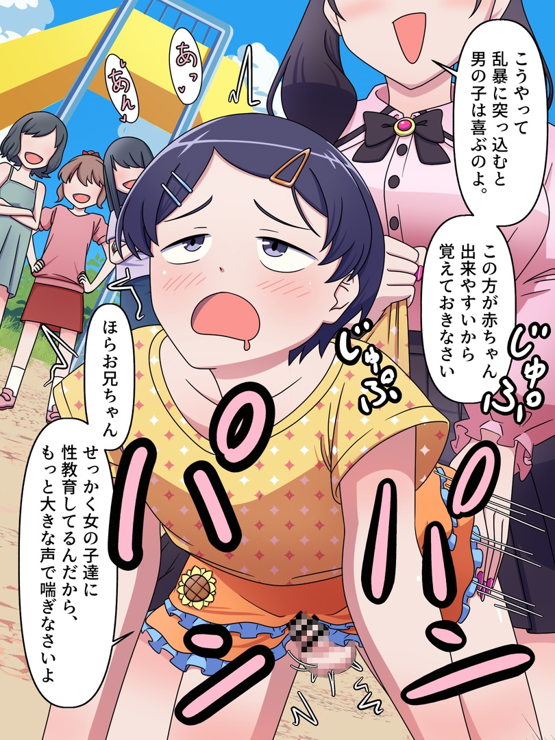 ふたなり妹には絶対敵わない！ – Preview 6