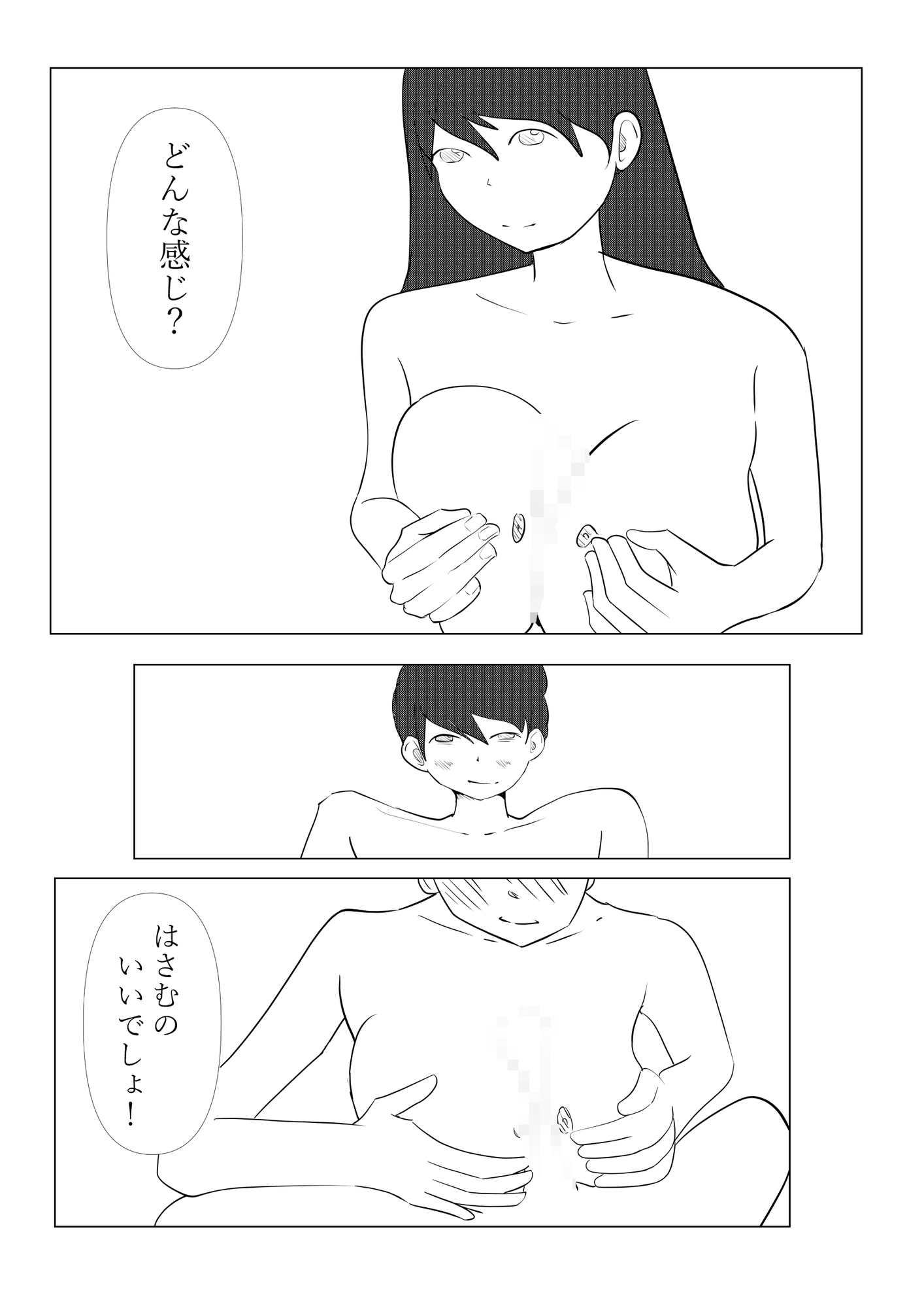 2人で日直 – Preview 11