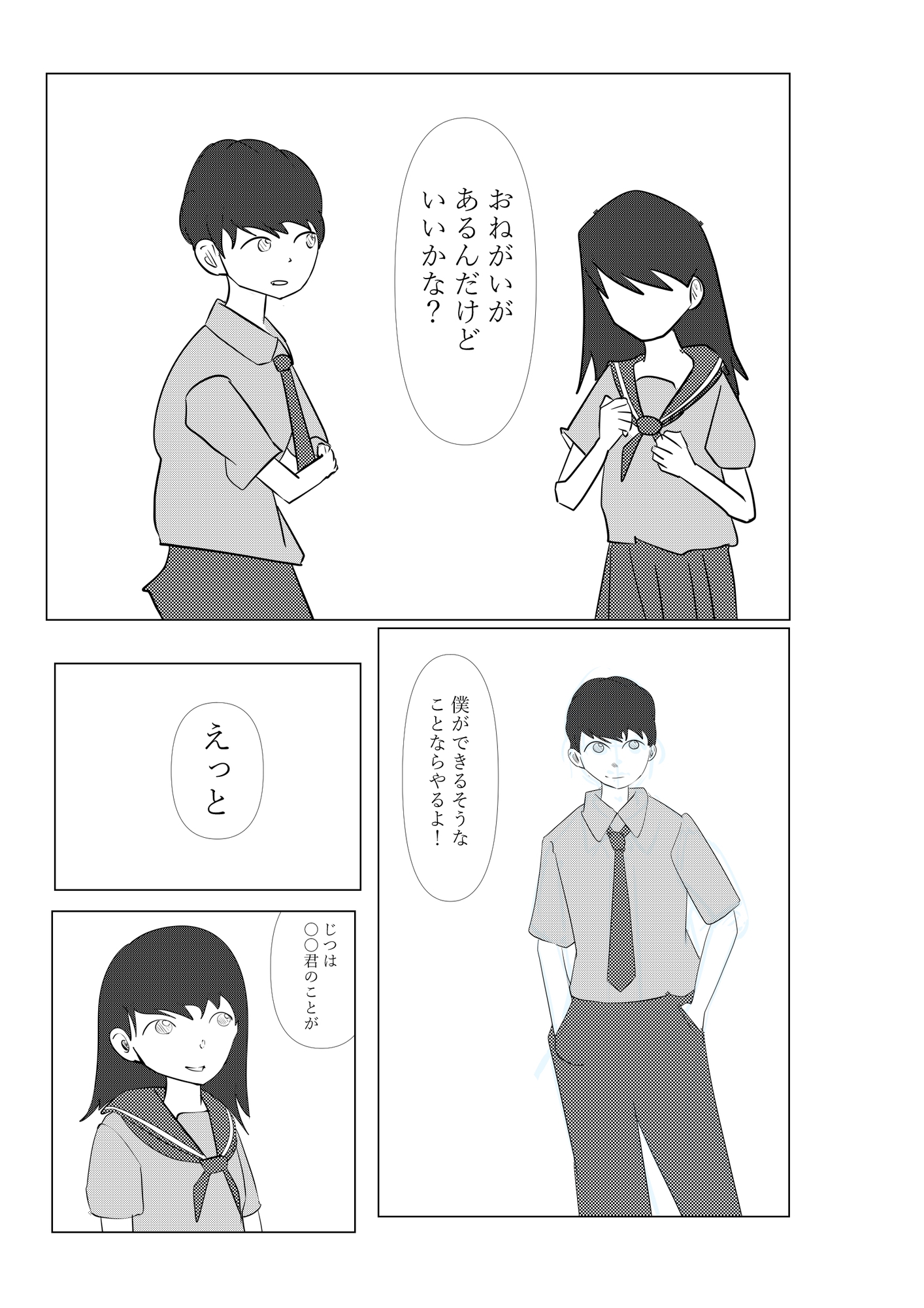 2人で日直 – Preview 5