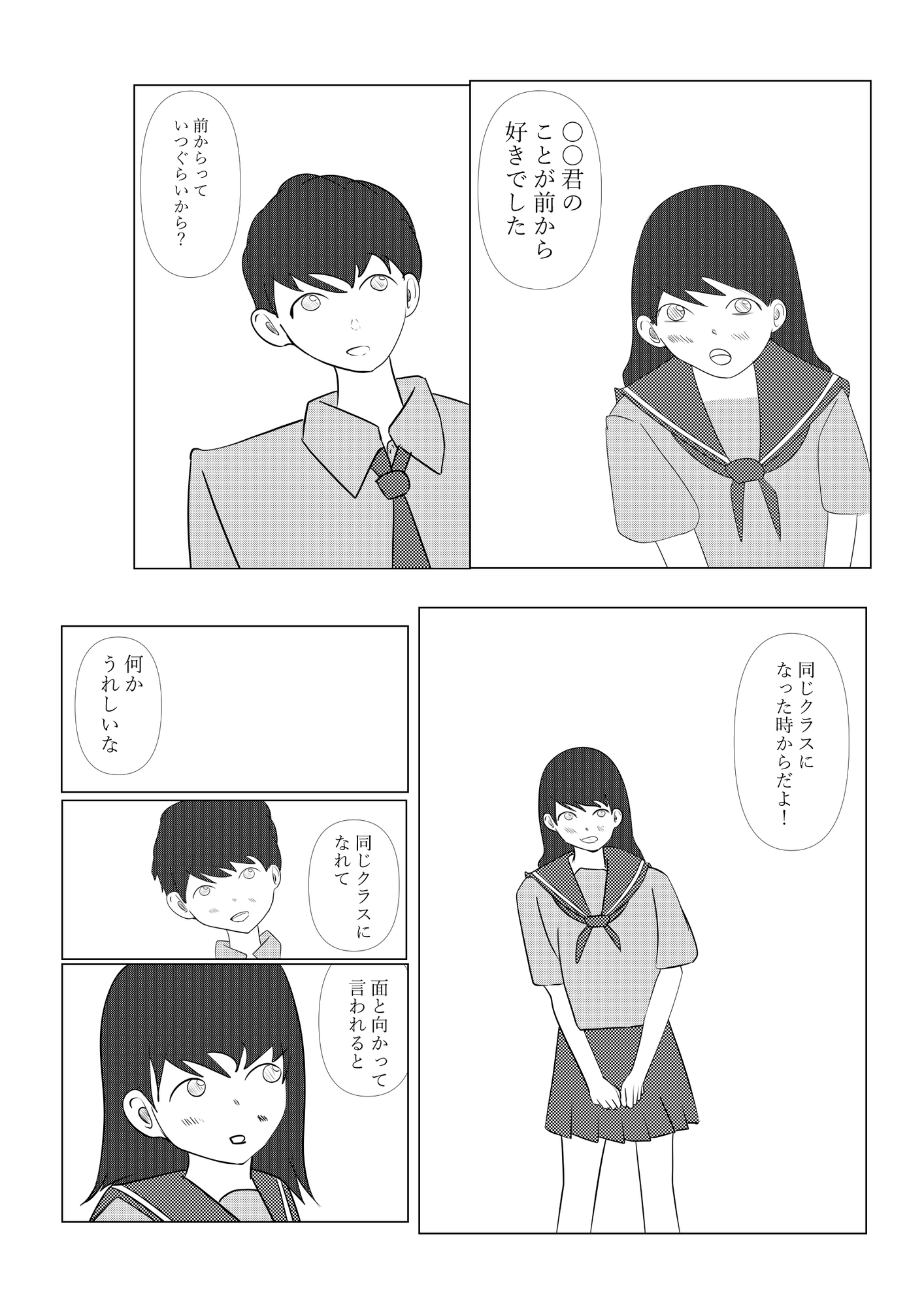 2人で日直 – Preview 6