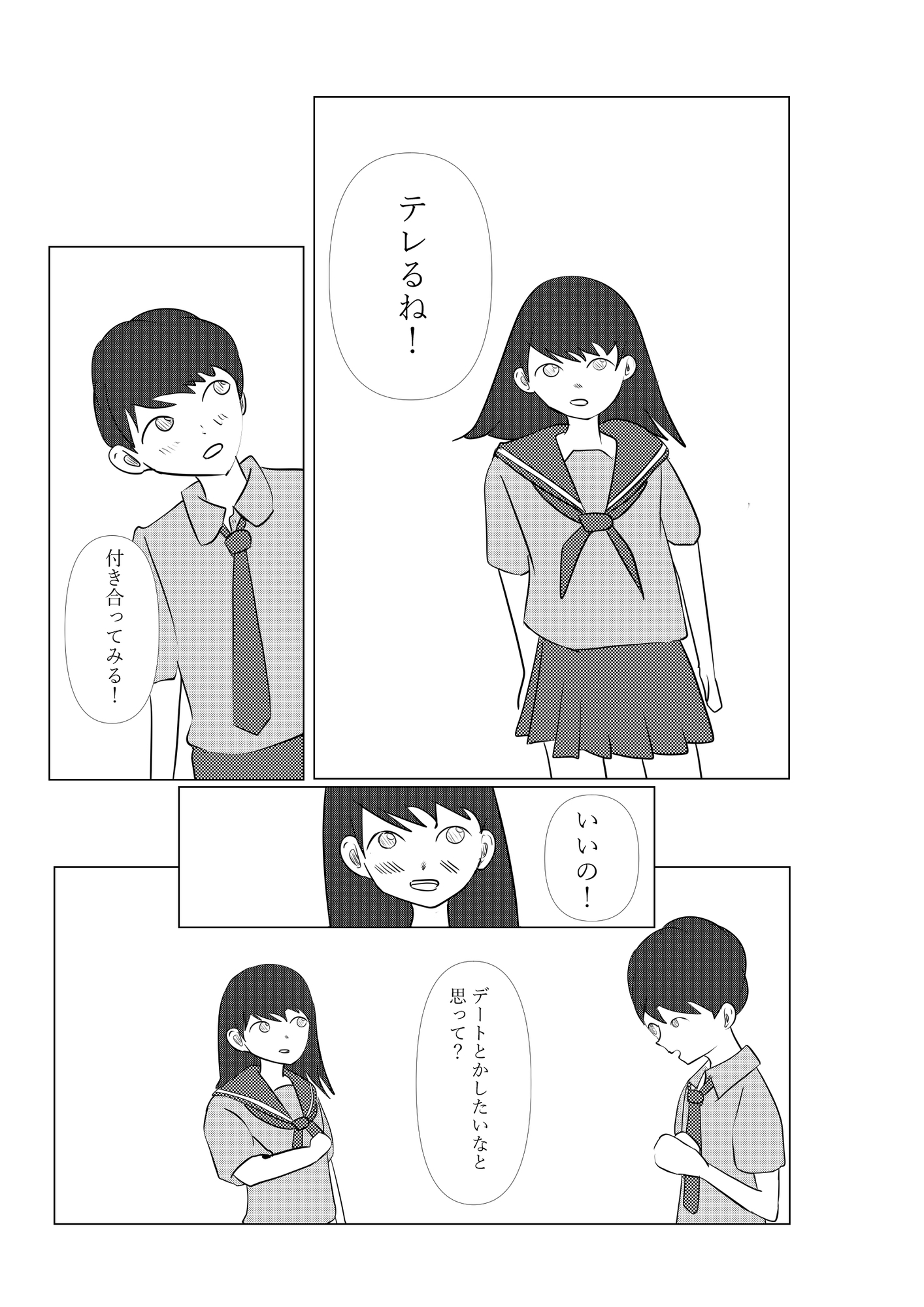 2人で日直 – Preview 7