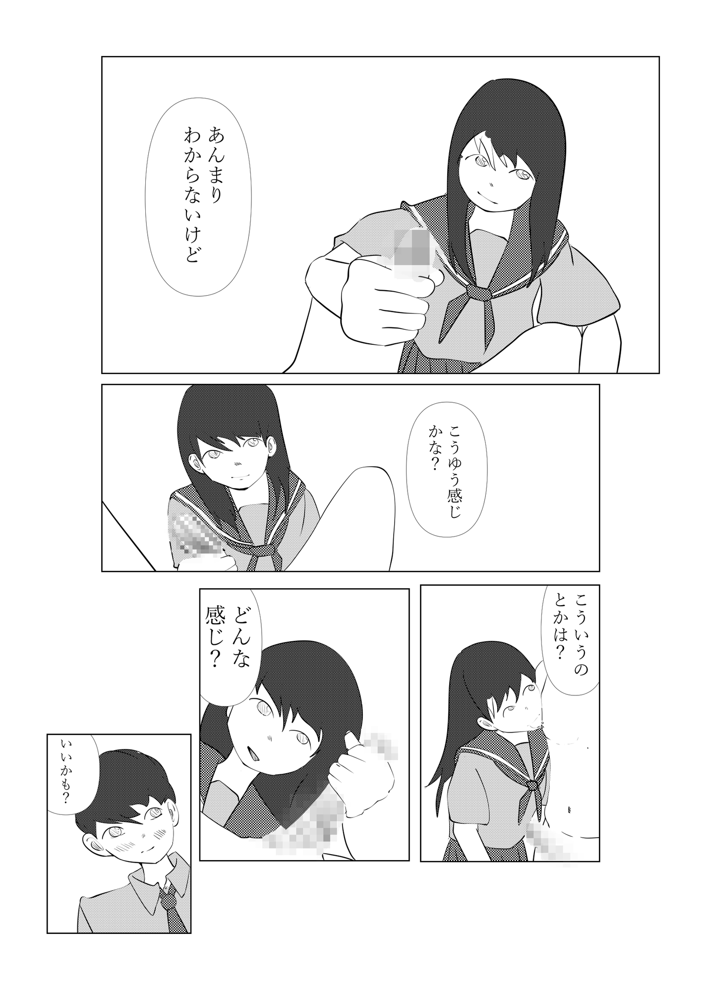 2人で日直 – Preview 8