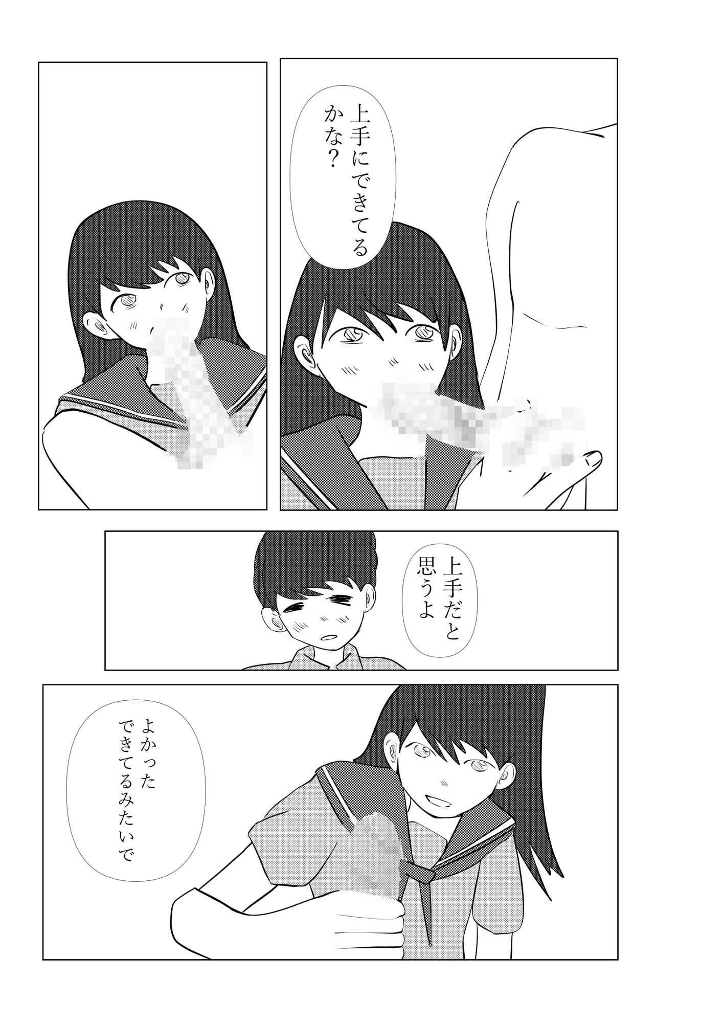 2人で日直 – Preview 9
