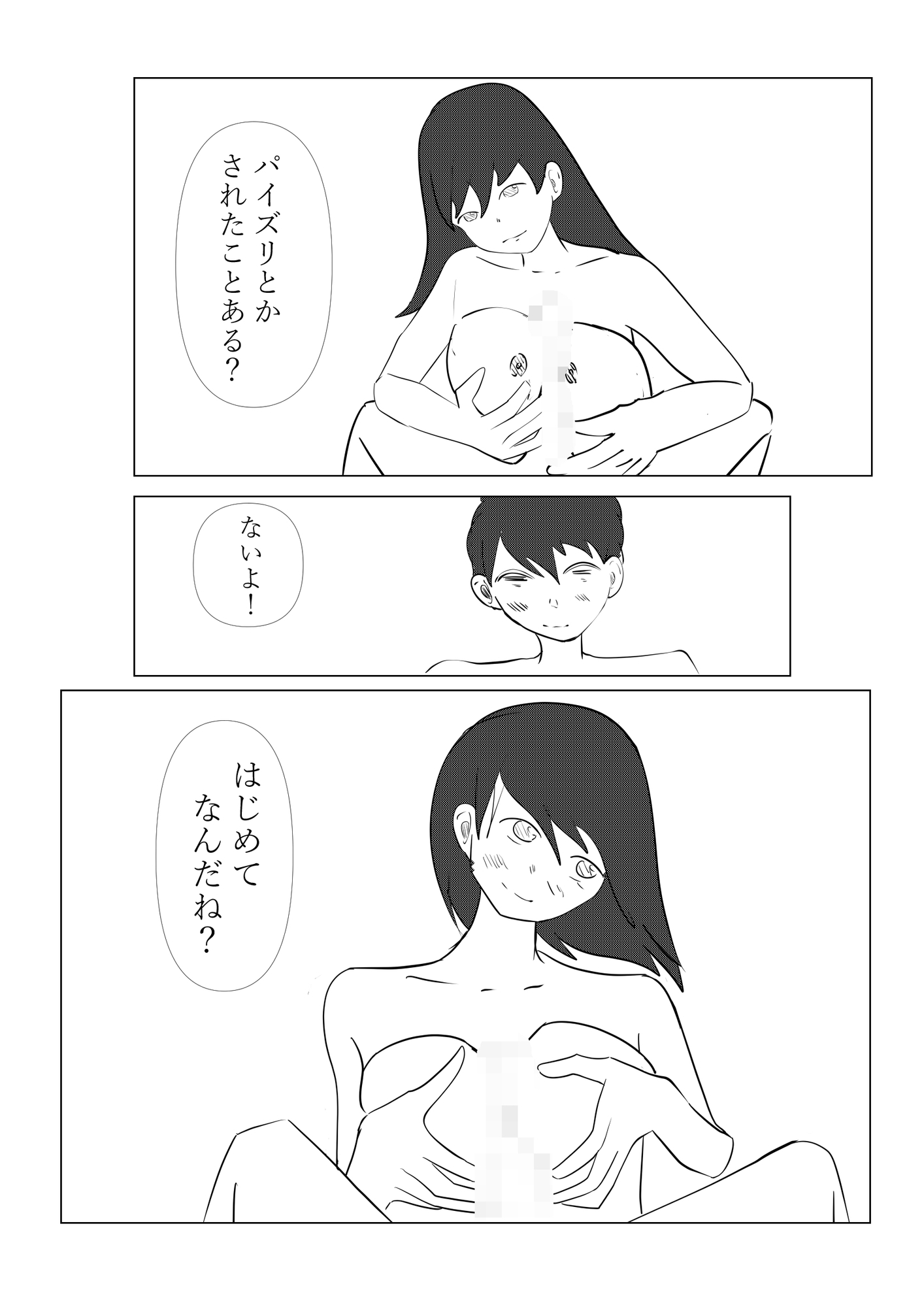 2人で日直 – Preview 10