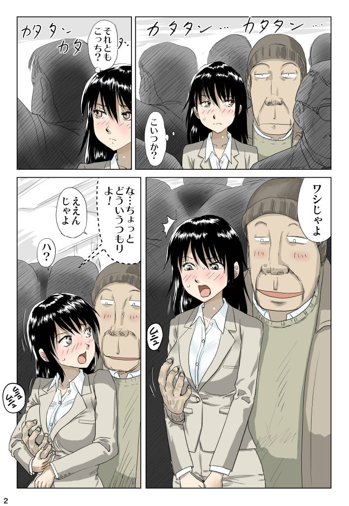 Re:パンツスーツお姉さんチ〇ンに遭う – Preview 3