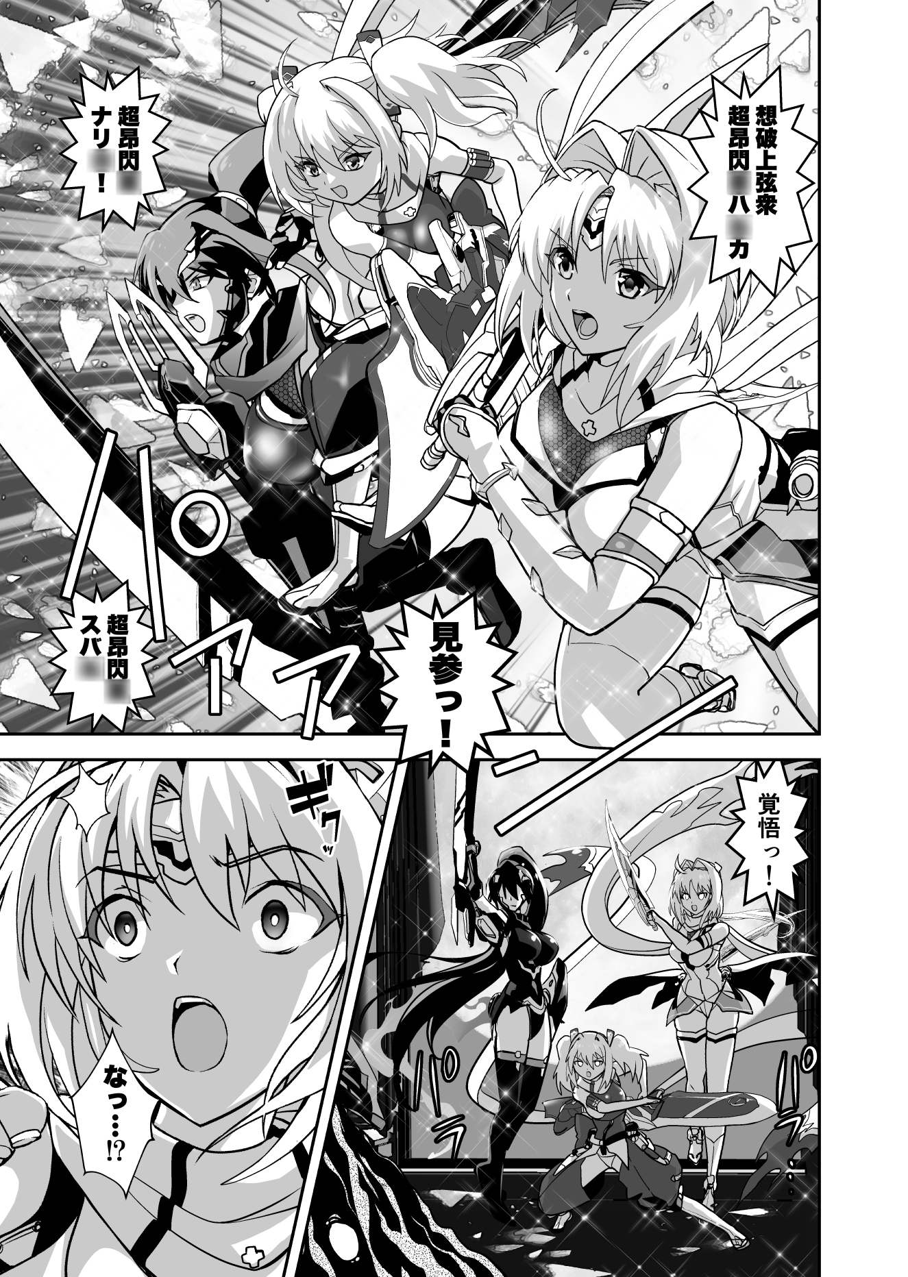 最弱忍者がレジェンド最強忍者を淫術で下剋上 最終禁呪 卍魂奪胎の術 – Preview 2