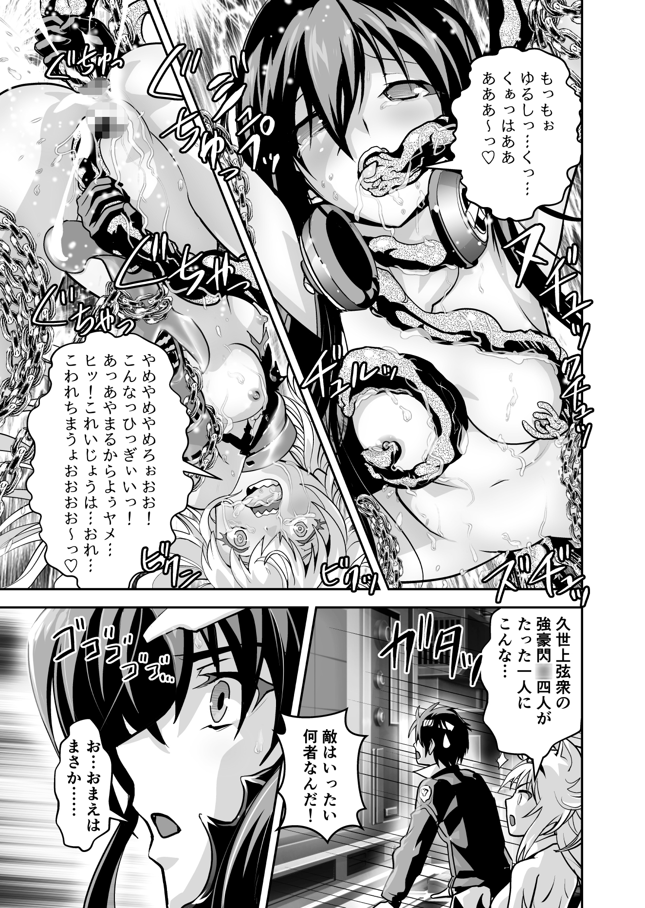 最弱忍者がレジェンド最強忍者を淫術で下剋上 最終禁呪 卍魂奪胎の術 – Preview 3