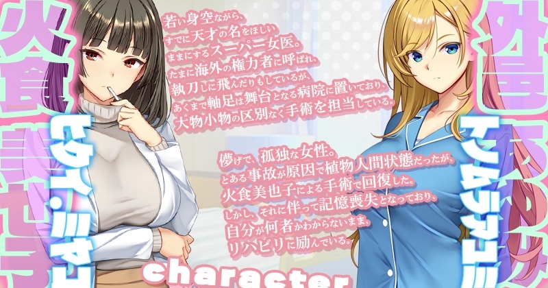 ナースコール警備員:Append.2 姦者増量ぱっち – Preview 2