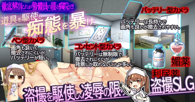 ナースコール警備員:Append.2 姦者増量ぱっち – Preview 3