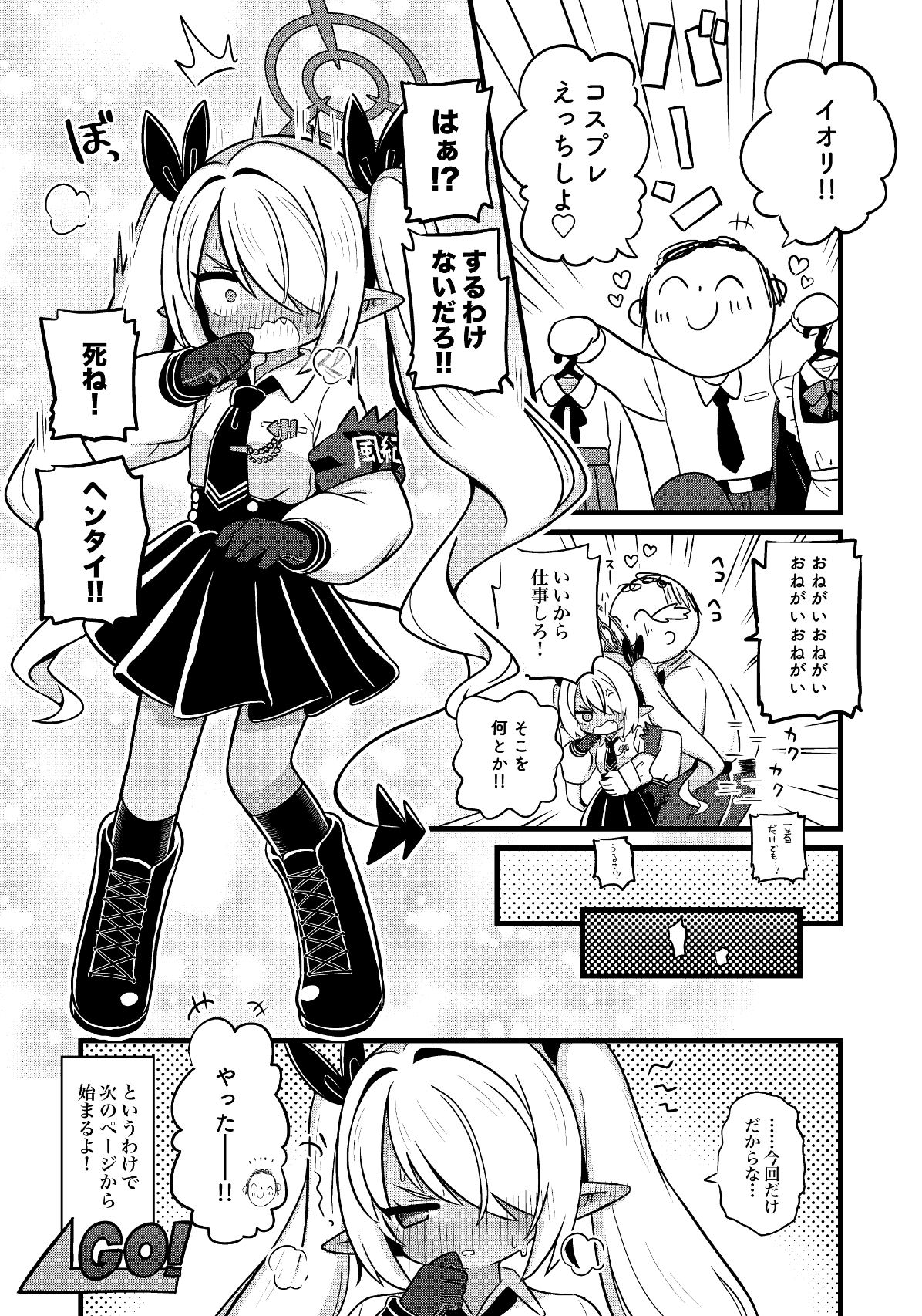 イオリにいろいろ着てもらいたい!