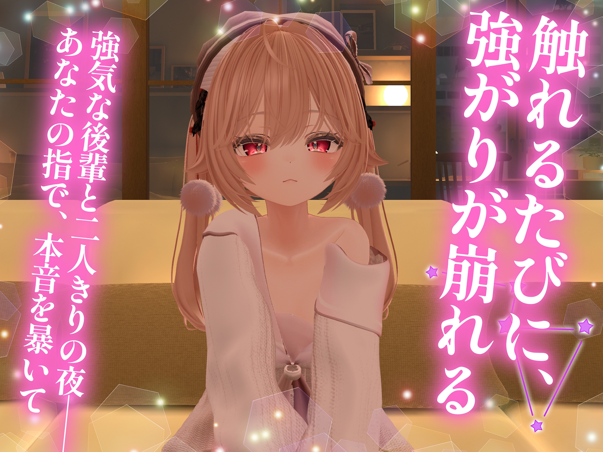 後輩とおさわりエッチ ～強気なあの子のはじめて～ – Preview 2