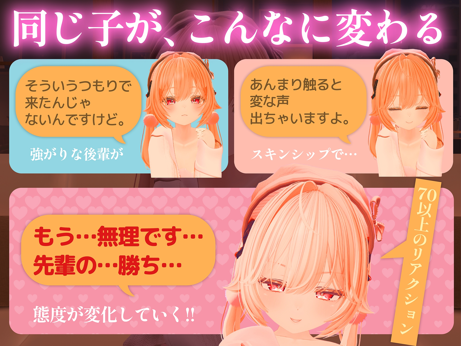 後輩とおさわりエッチ ～強気なあの子のはじめて～ – Preview 3