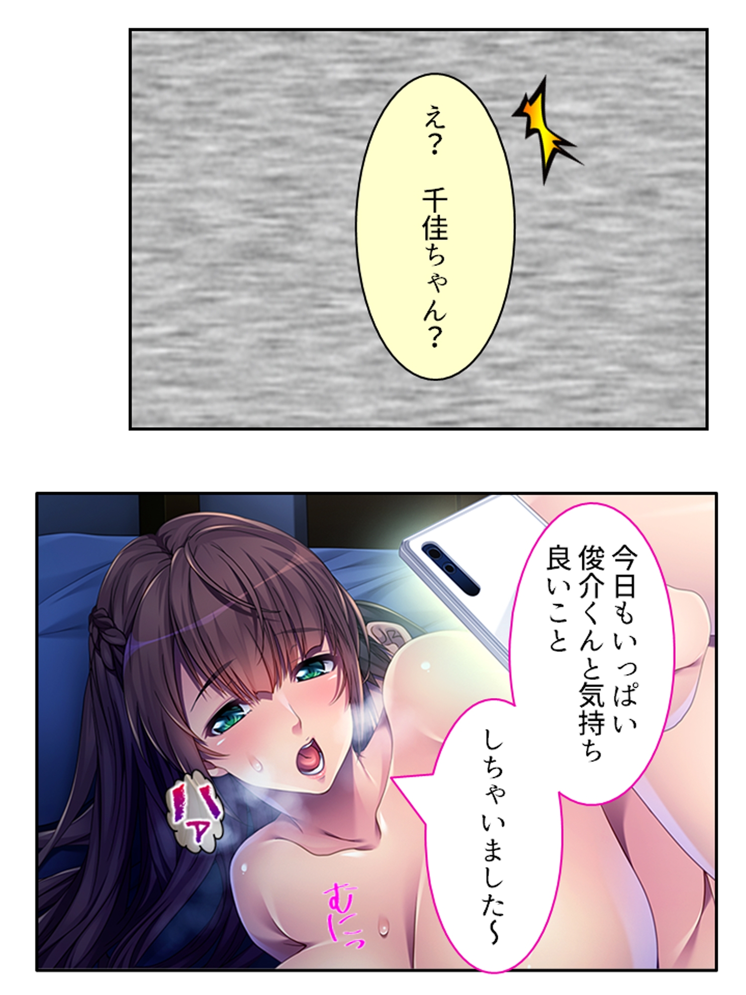 結婚式まで一週間、親友の恋人とNTR契約 <総集編> – Preview 9