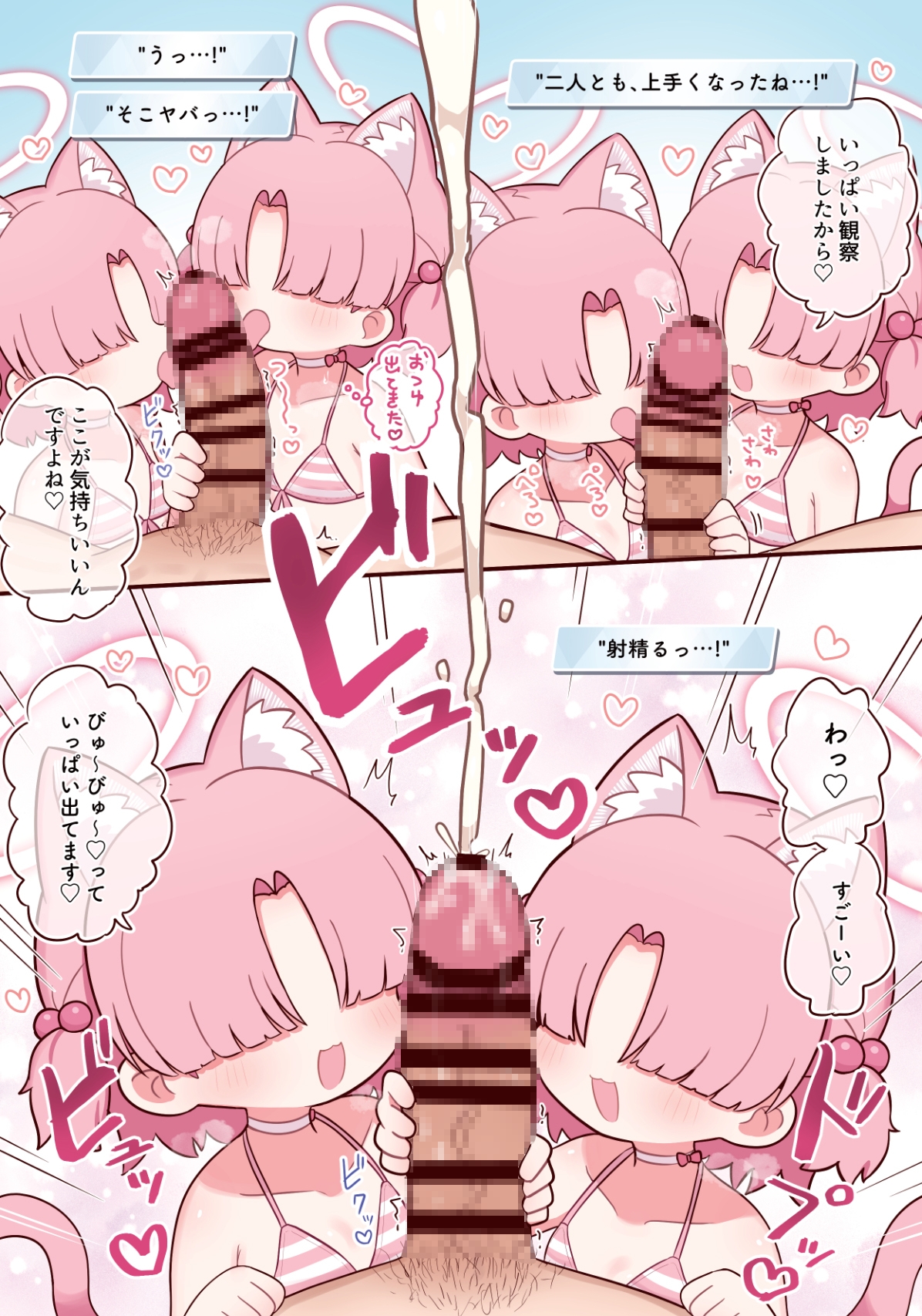 夏だ!!水着だ!!クロレラ観察部だ!!