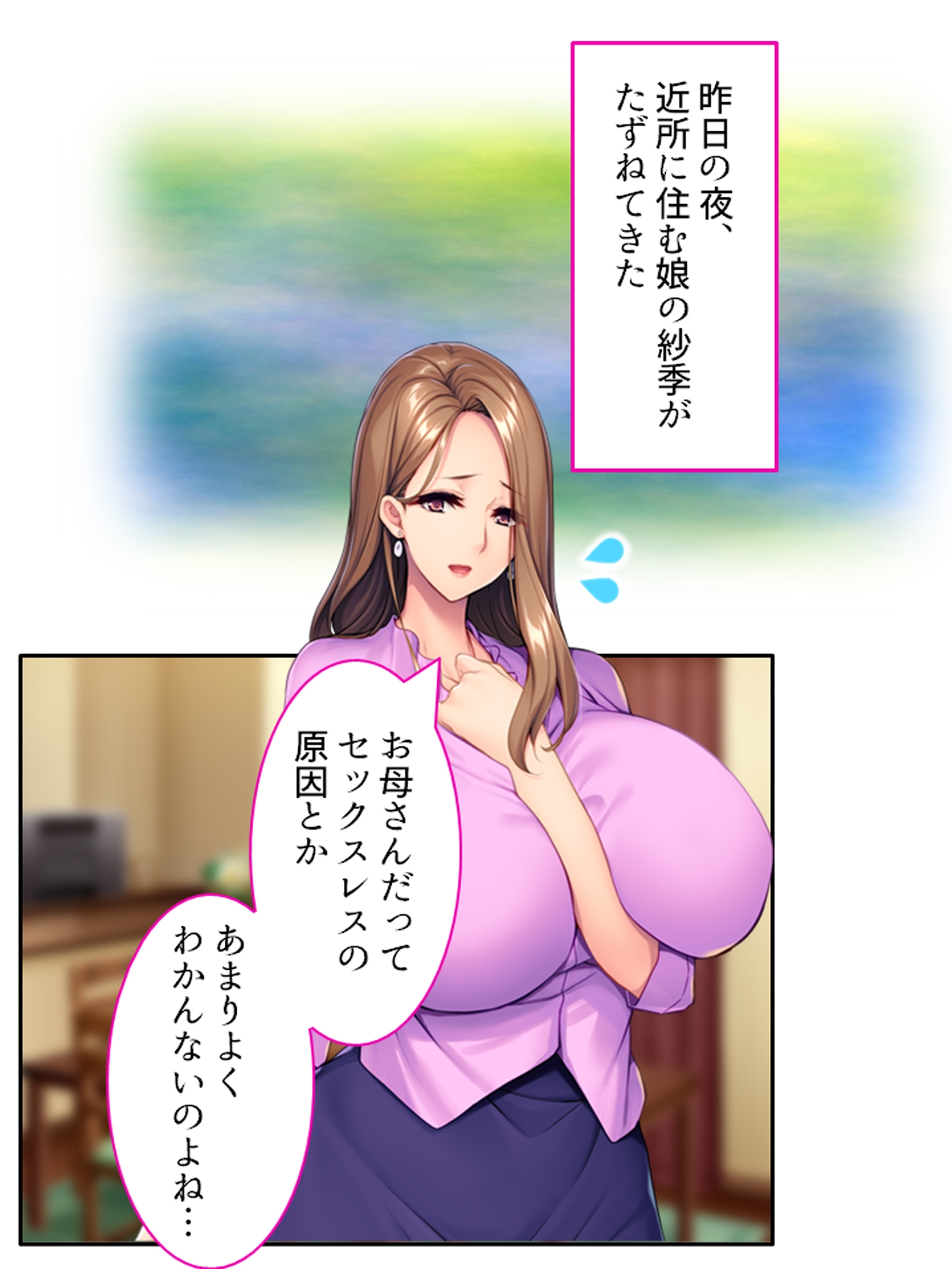 娘の頼みを断れず……義理の息子となしくずし。 <総集編> – Preview 2