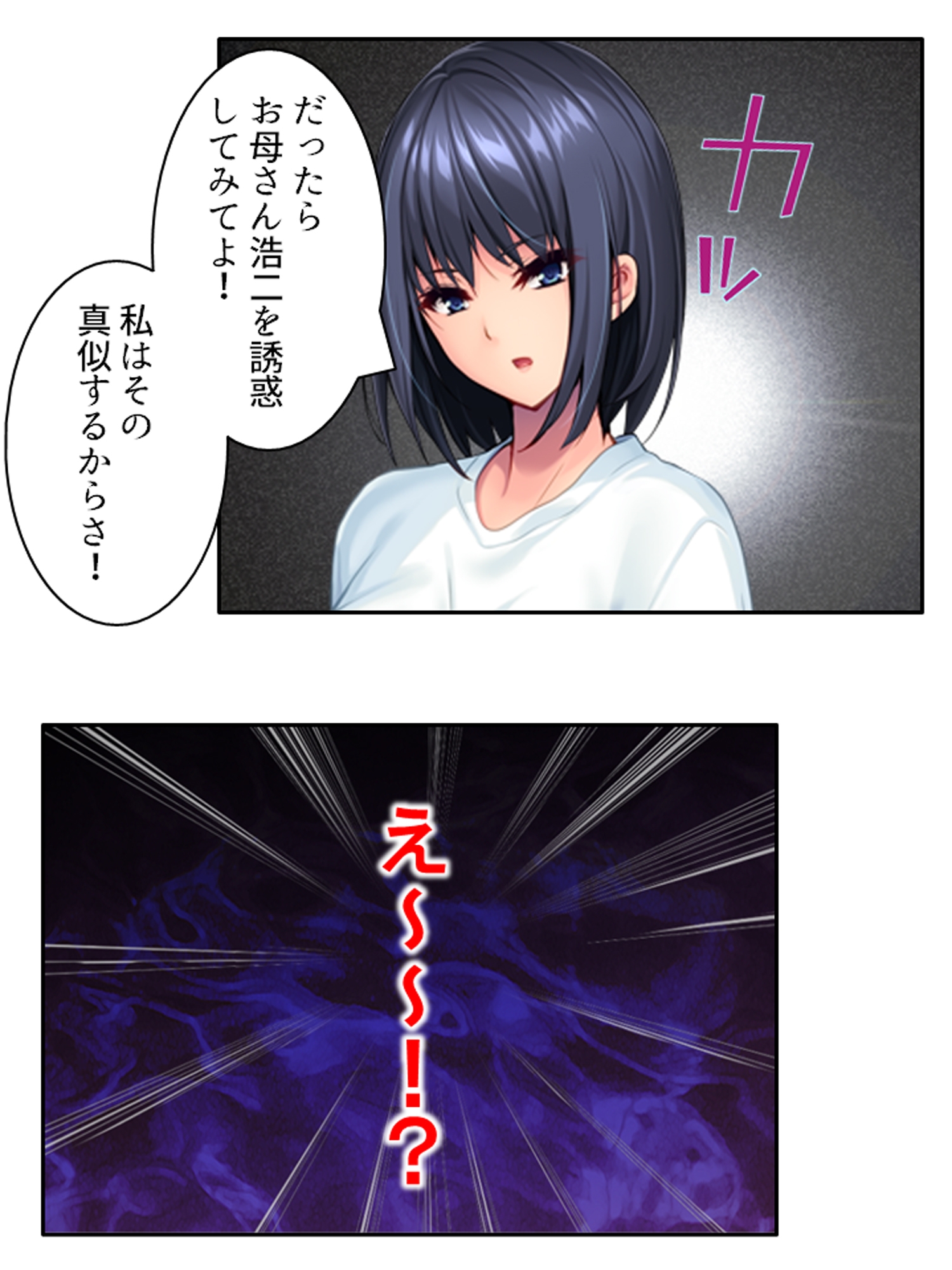 娘の頼みを断れず……義理の息子となしくずし。 <総集編> – Preview 3