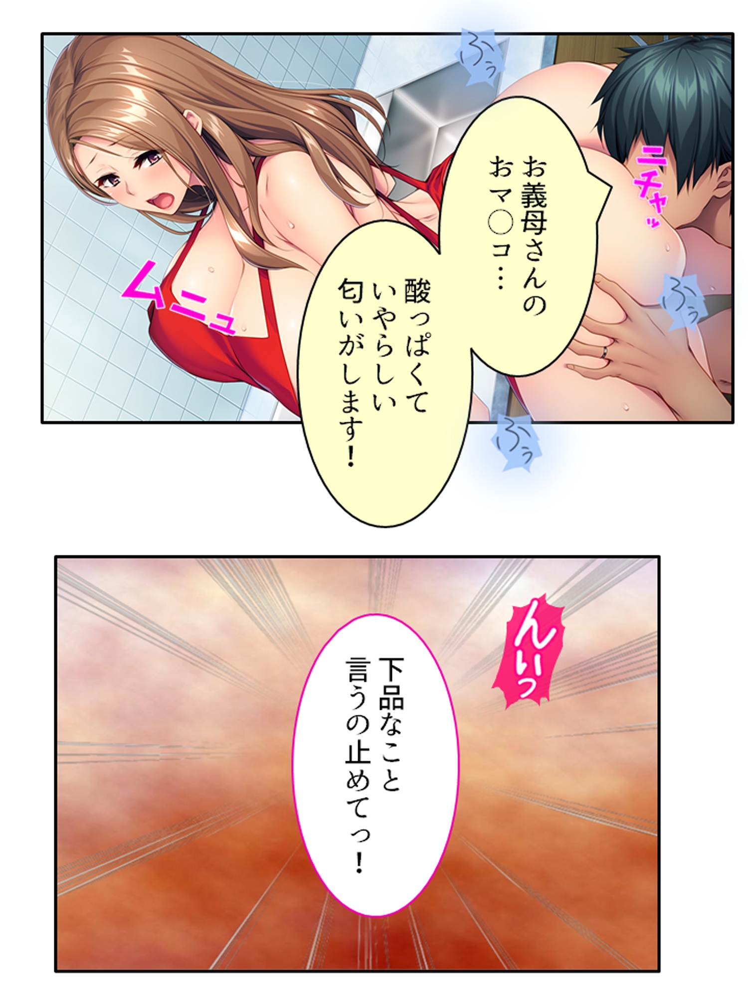 娘の頼みを断れず……義理の息子となしくずし。 <総集編> – Preview 5