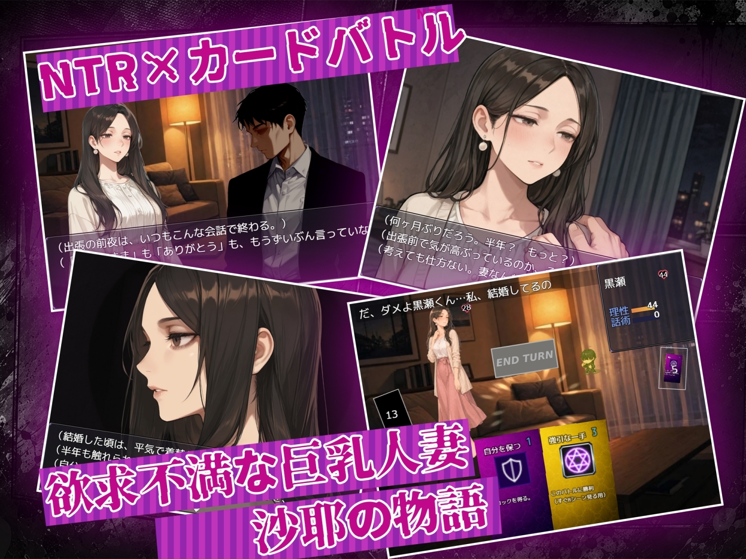 ネトリカード ～貞淑な巨乳人妻が言葉で堕とされる物語〜 – Preview 2