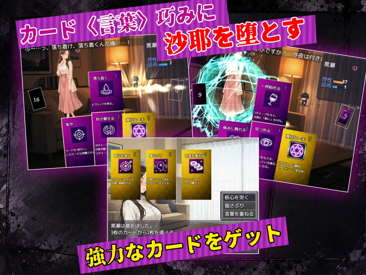 ネトリカード ～貞淑な巨乳人妻が言葉で堕とされる物語〜 – Preview 3