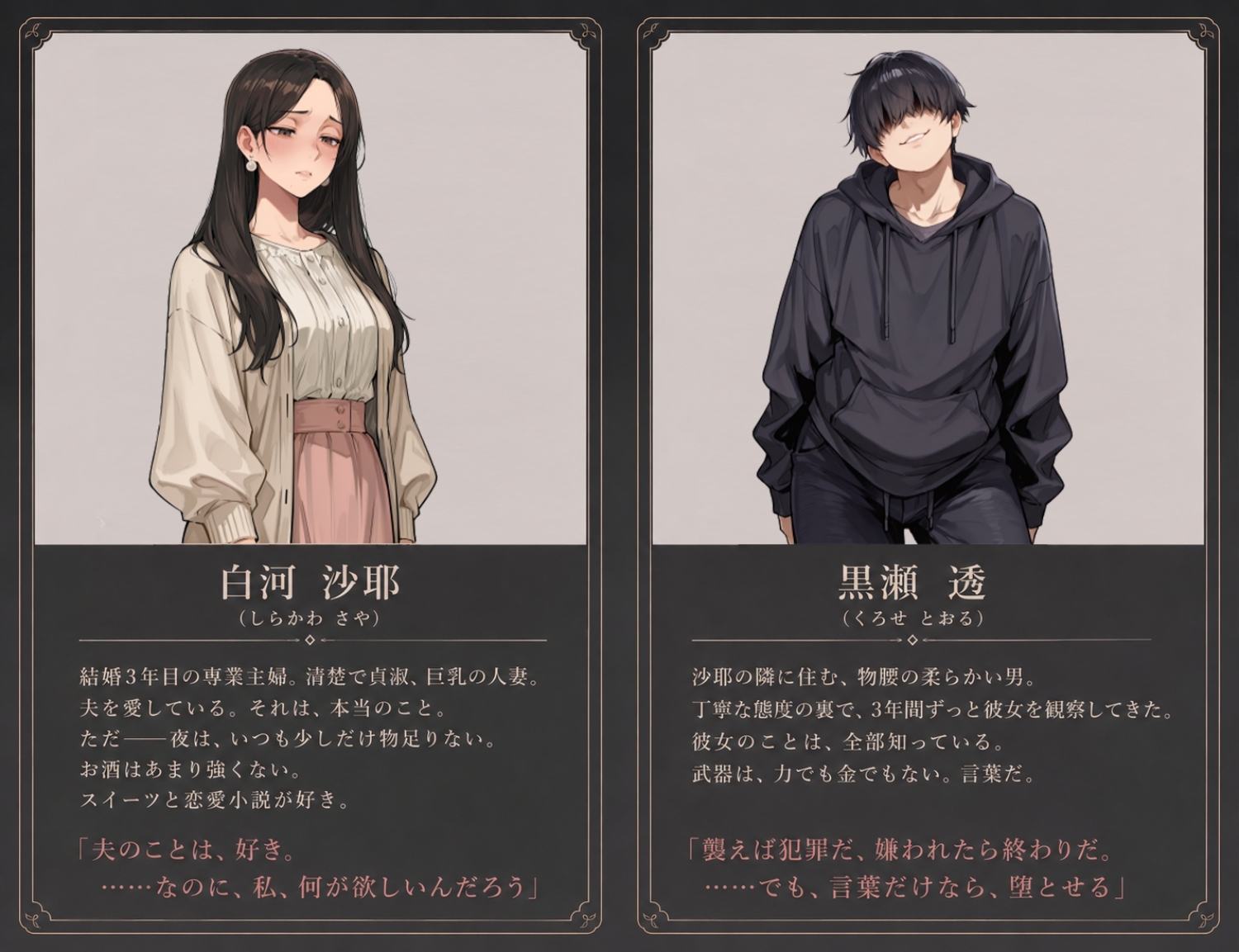 ネトリカード ～貞淑な巨乳人妻が言葉で堕とされる物語〜 – Preview 8