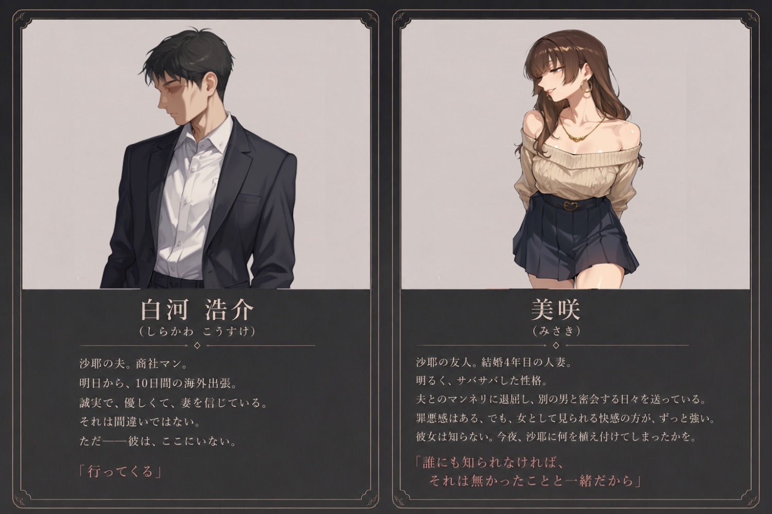 ネトリカード ～貞淑な巨乳人妻が言葉で堕とされる物語〜 – Preview 9