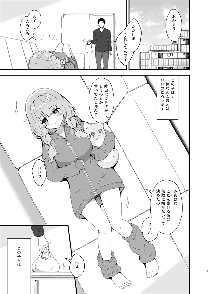 みあの隠れ家 – Preview 2