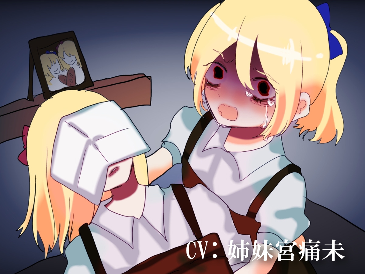 【曇らせ】あの日お前を助けなければよかった – Preview 3