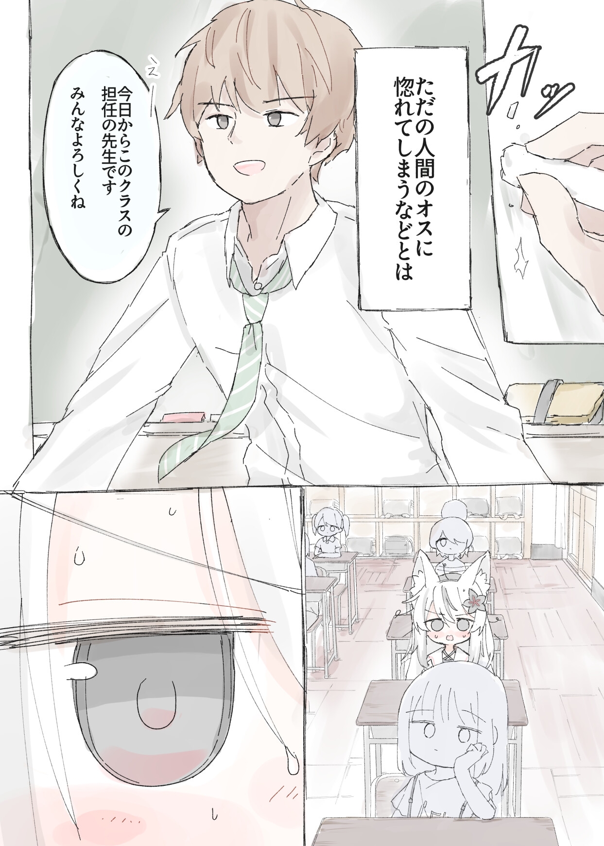 ネメシスのえっちな本 – Preview 3