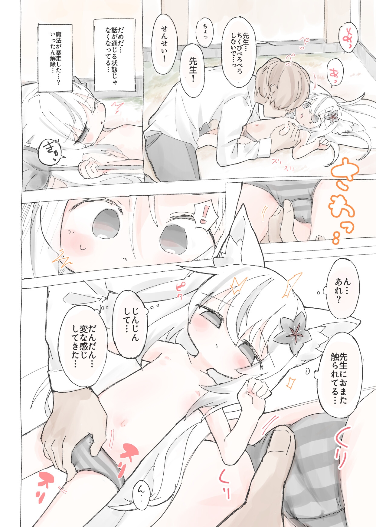 ネメシスのえっちな本 – Preview 4