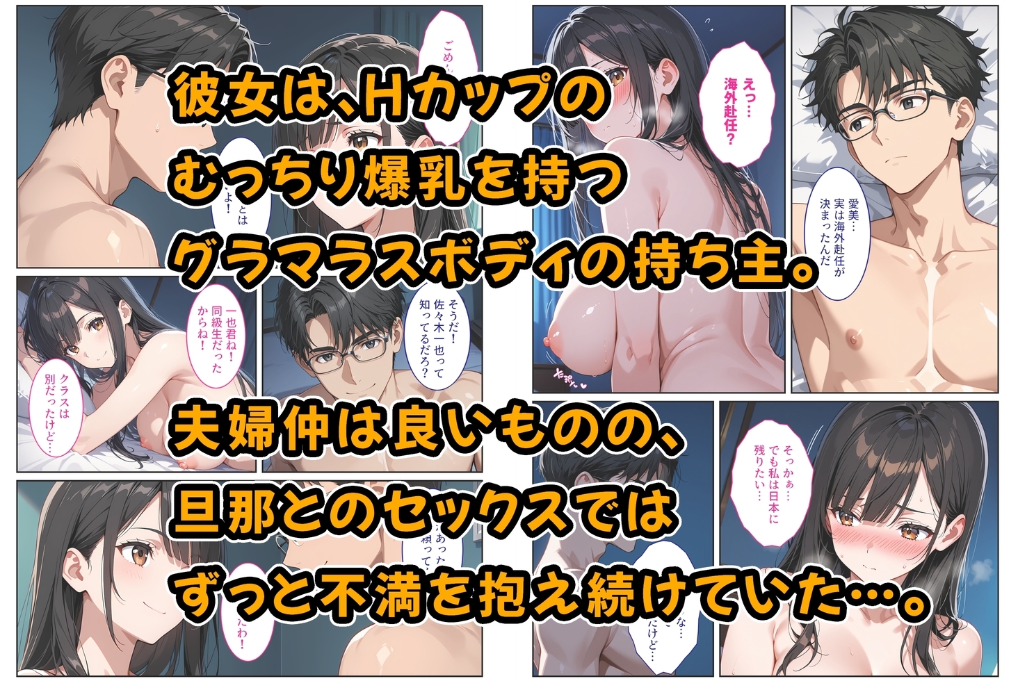 海外赴任する上司に『妻を頼む』と言われたので欲求不満の爆乳妻を種付けて孕ませました！ – Preview 3