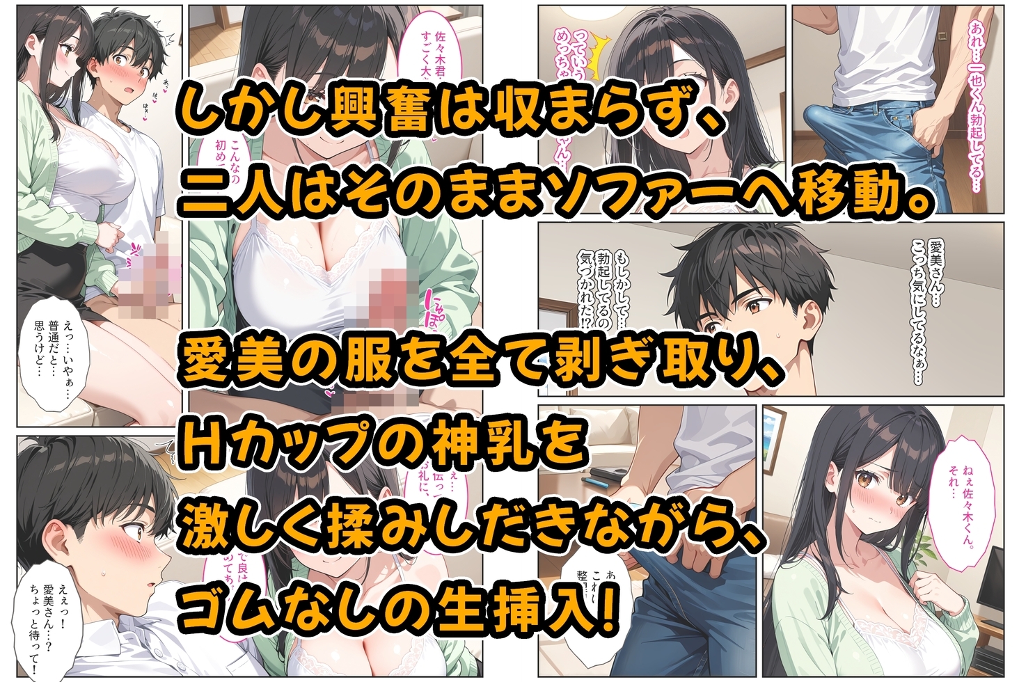 海外赴任する上司に『妻を頼む』と言われたので欲求不満の爆乳妻を種付けて孕ませました！ – Preview 6