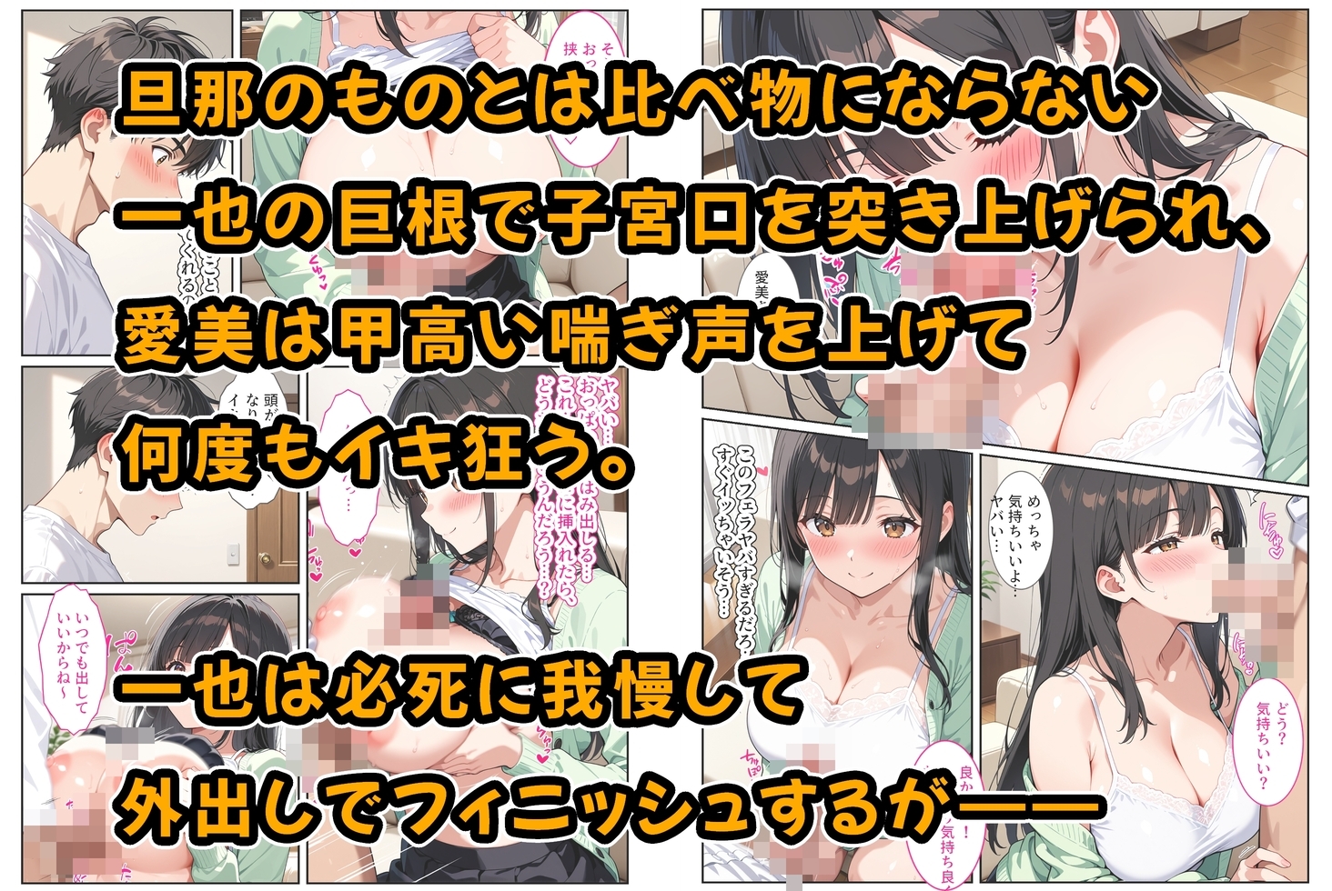海外赴任する上司に『妻を頼む』と言われたので欲求不満の爆乳妻を種付けて孕ませました！ – Preview 7