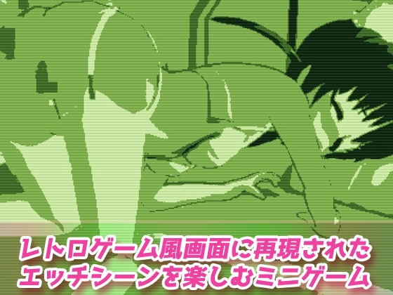ドット絵GB風～セクハラナースの日常。～Hシーン動画ゲーム – Preview 2