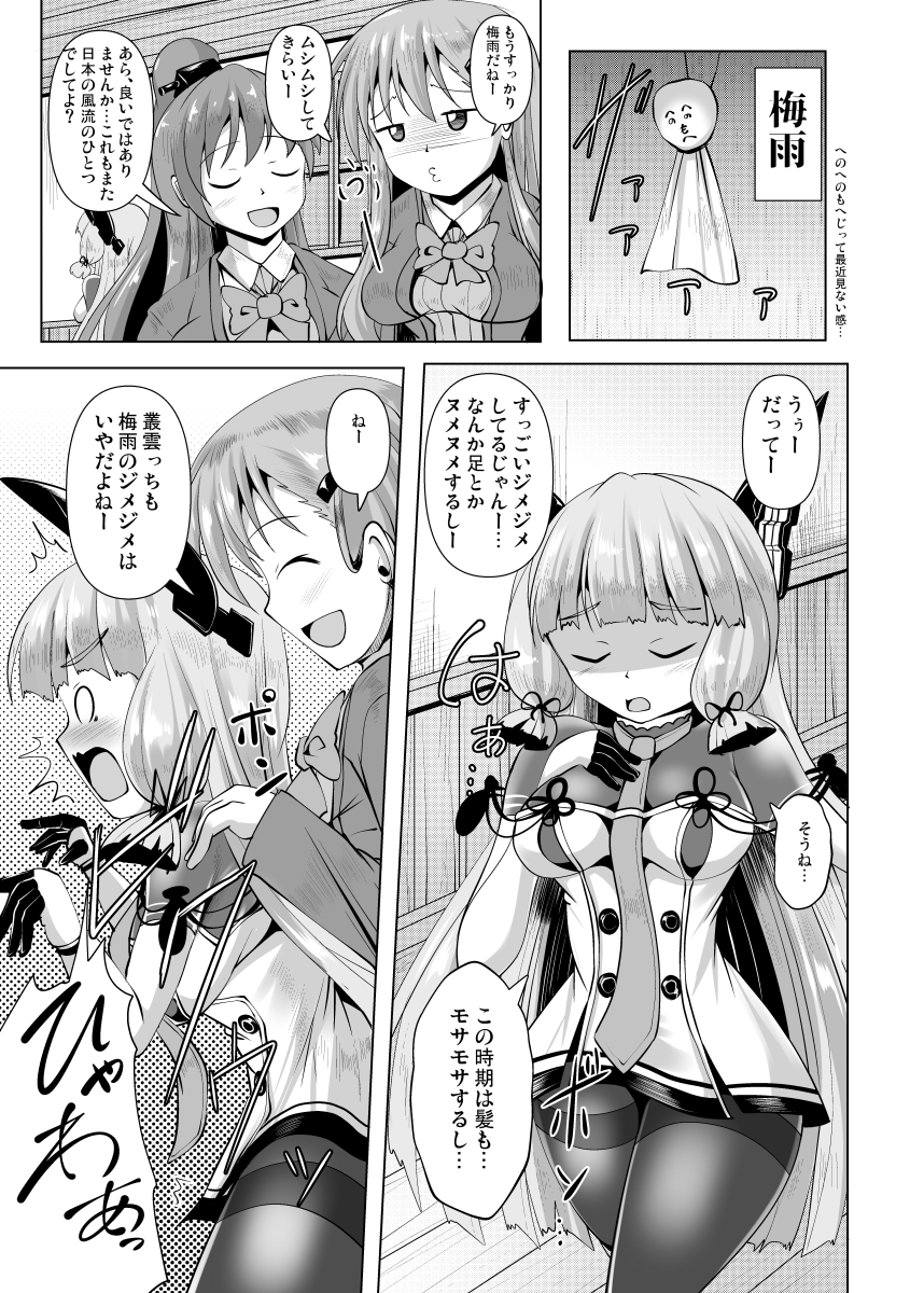 叢雲っくすフェティシズム4 – Preview 2