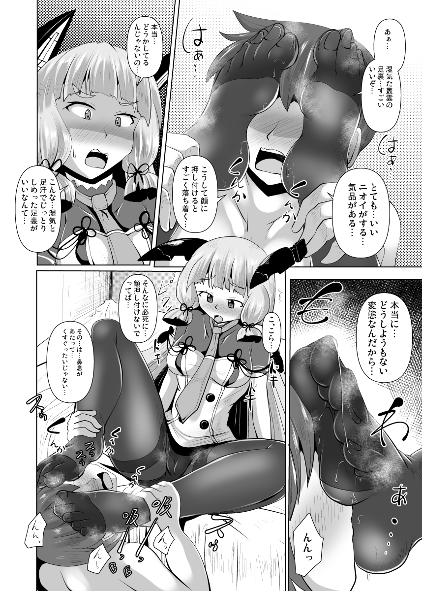 叢雲っくすフェティシズム4 – Preview 4