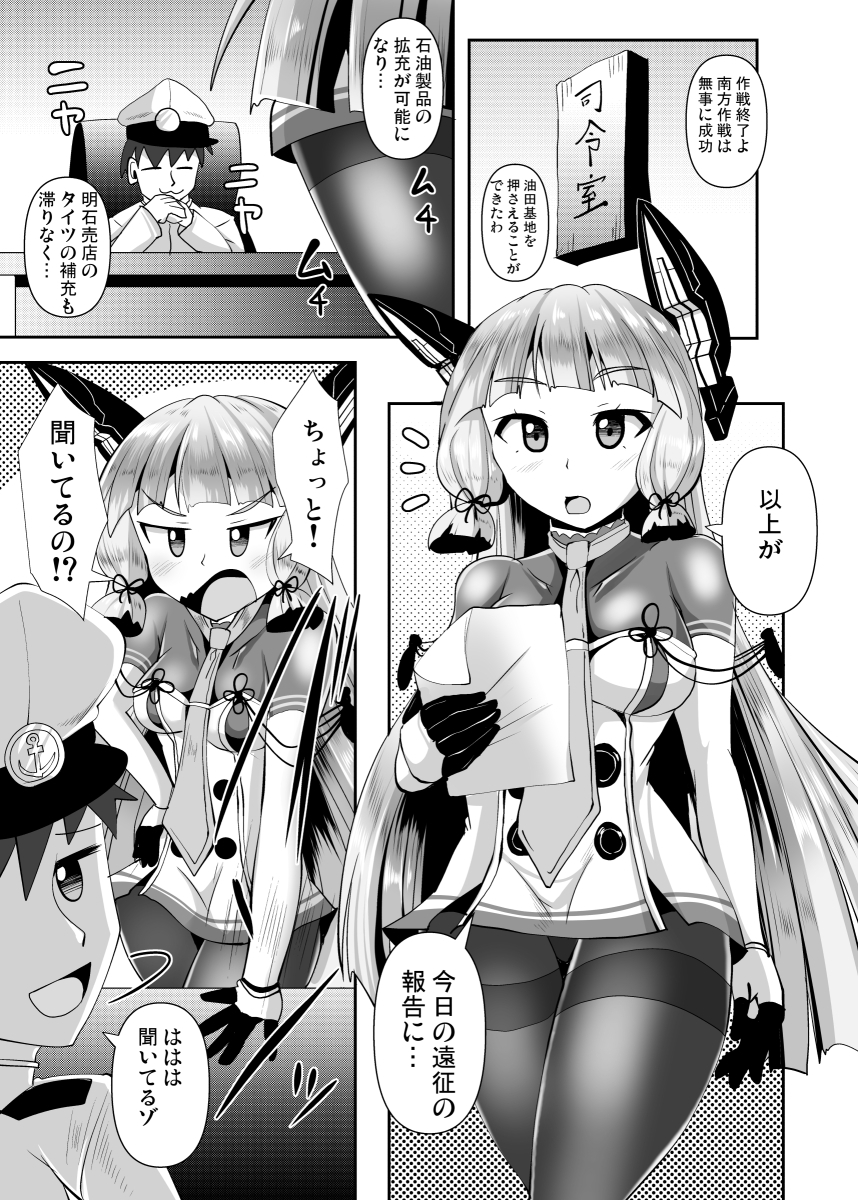 叢雲っくすフェティシズム5 – Preview 2