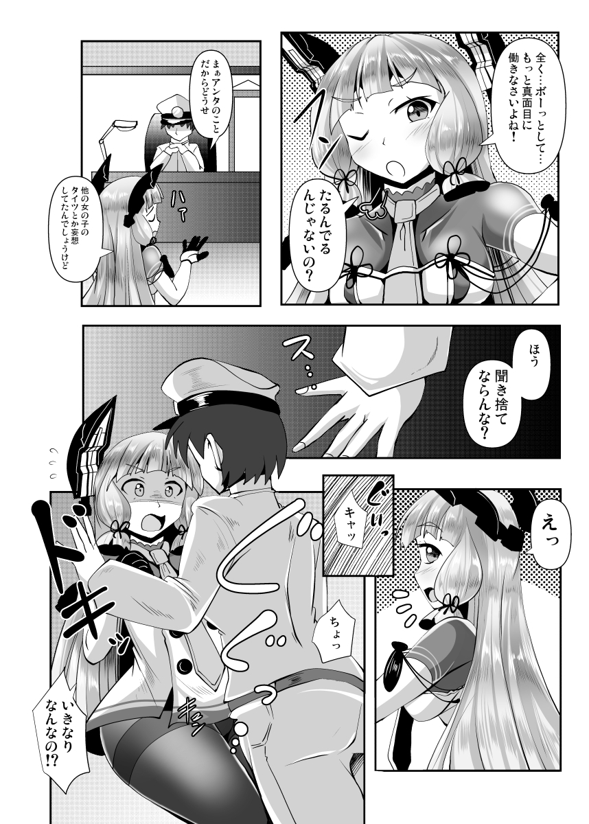 叢雲っくすフェティシズム5 – Preview 3