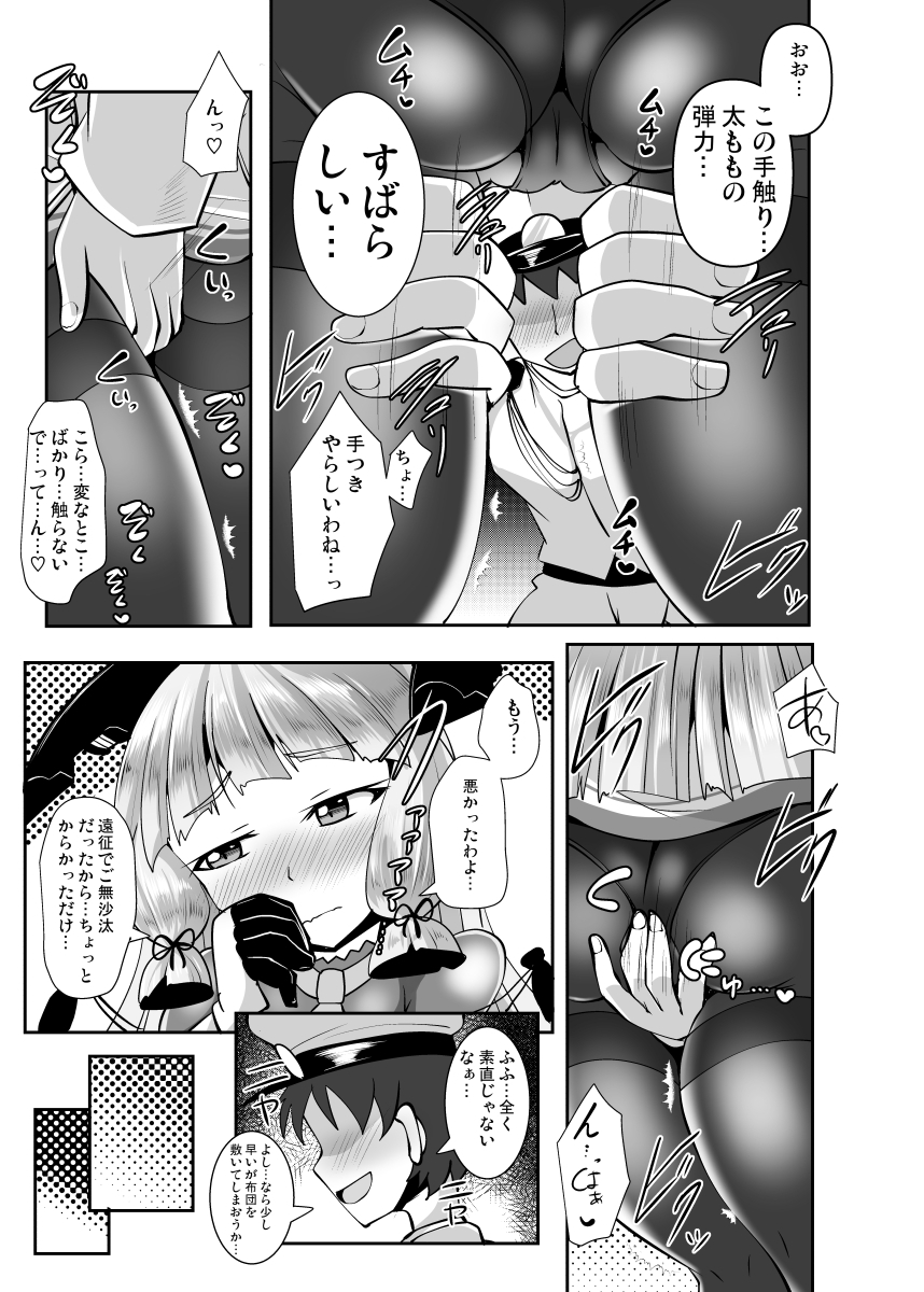 叢雲っくすフェティシズム5 – Preview 5