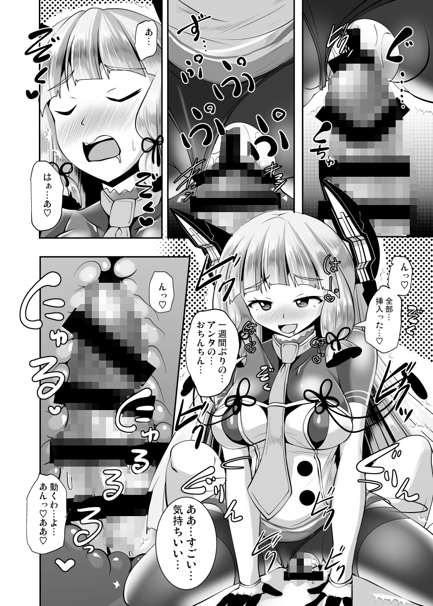 叢雲っくすフェティシズム5 – Preview 8
