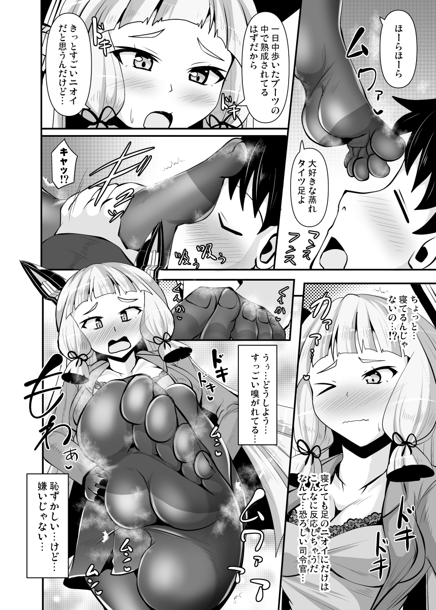 叢雲っくすフェティシズム6 – Preview 4