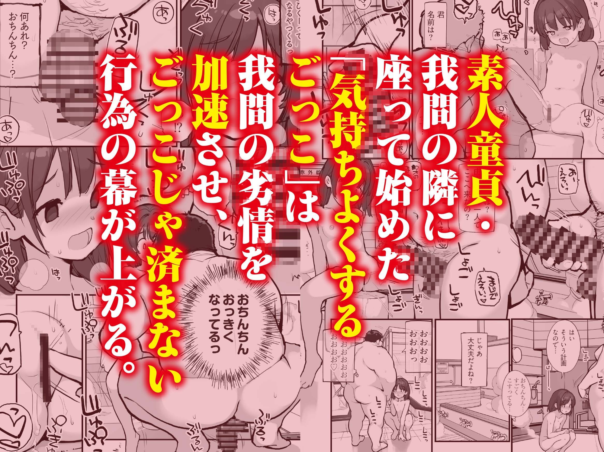 銭湯に入ってきた子と〇〇〇した話 – Preview 4