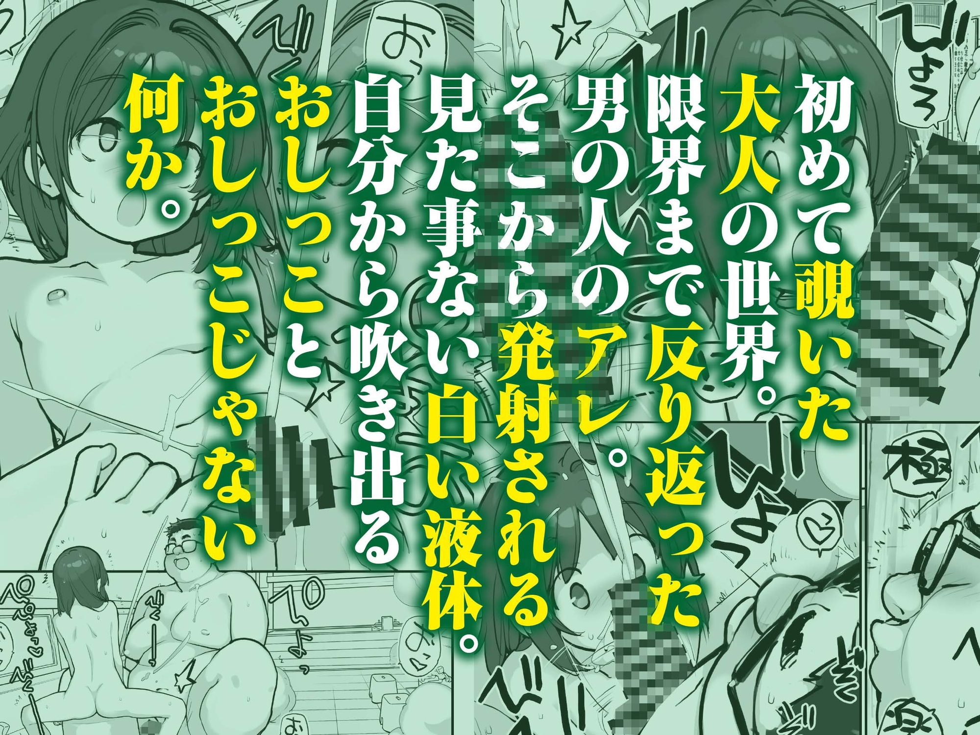 銭湯に入ってきた子と〇〇〇した話 – Preview 5