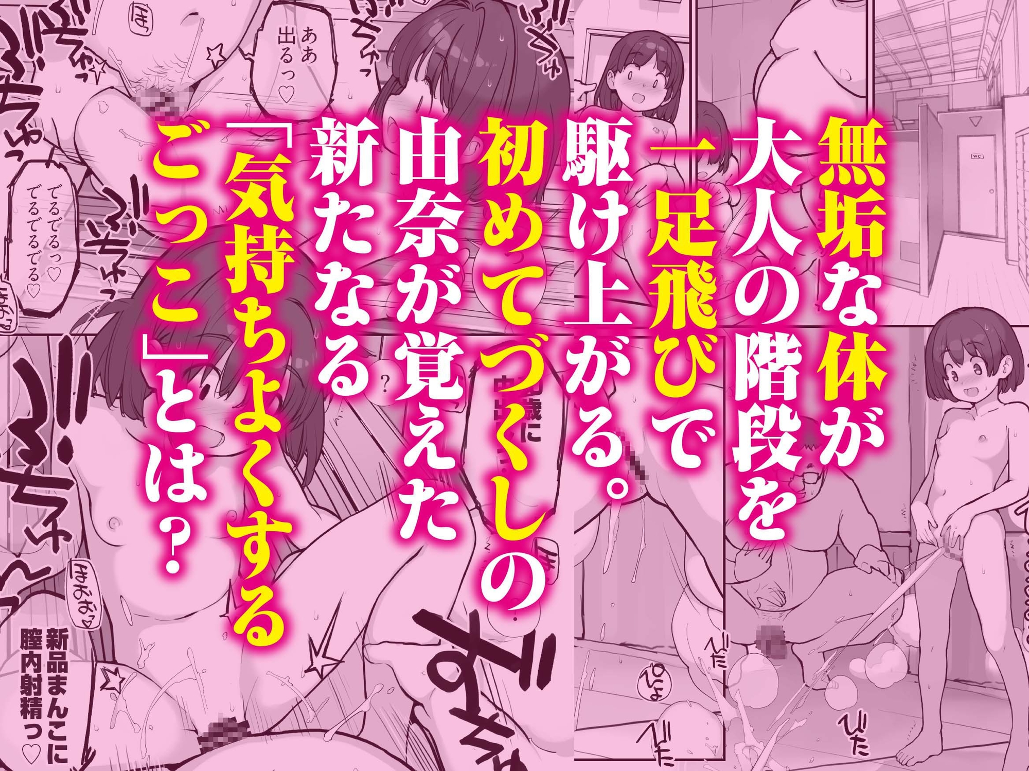 銭湯に入ってきた子と〇〇〇した話 – Preview 6