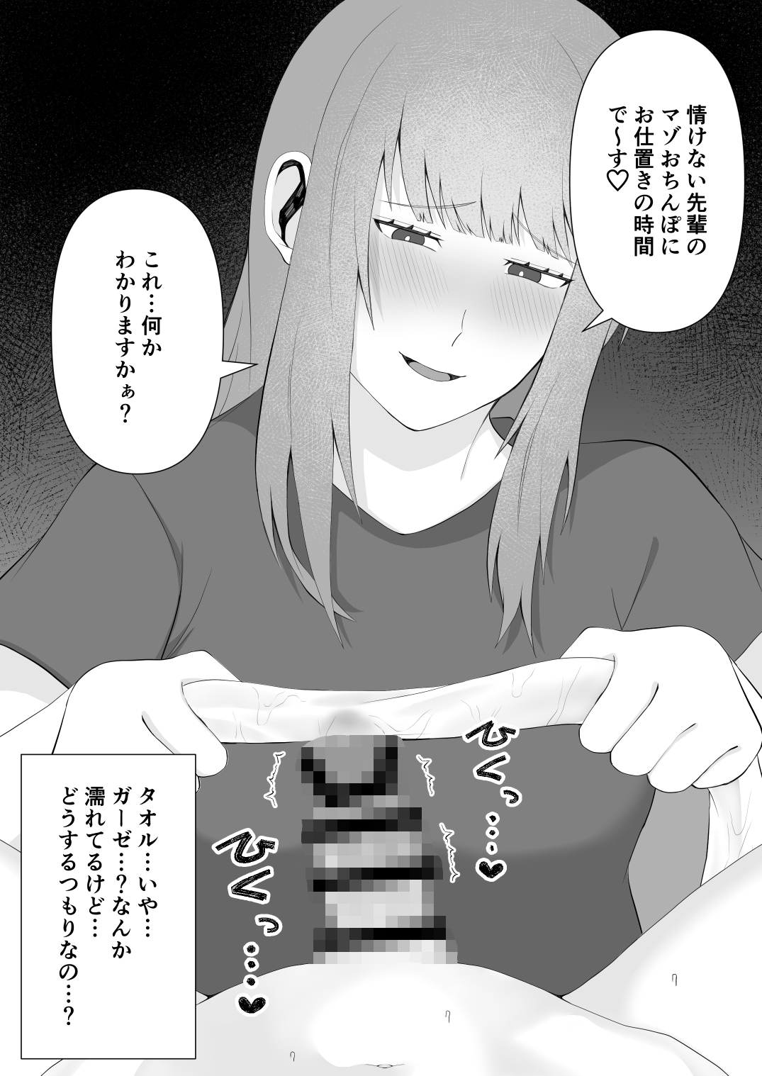 桜色おでん短編集 – Preview 4