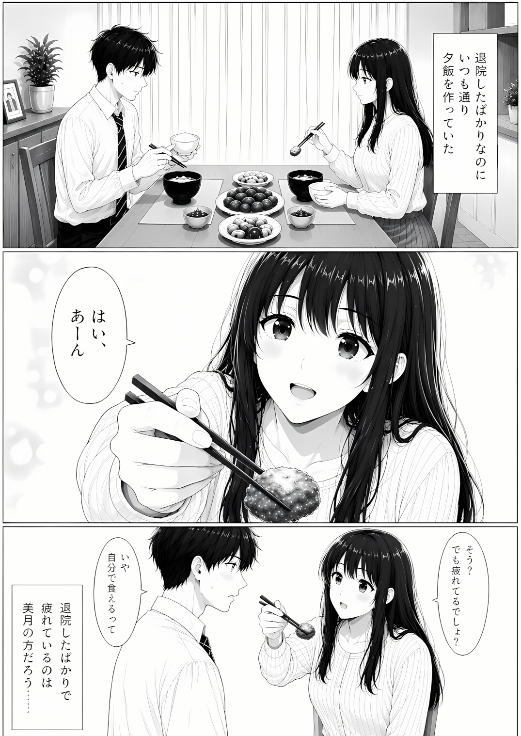 退院した妻は、僕を赤ちゃんだと思っている。～家ではもう、大人に戻れない～